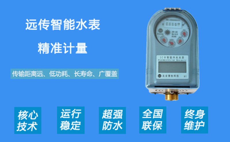 智能水表怎样看吨数?华立水表网为您详解